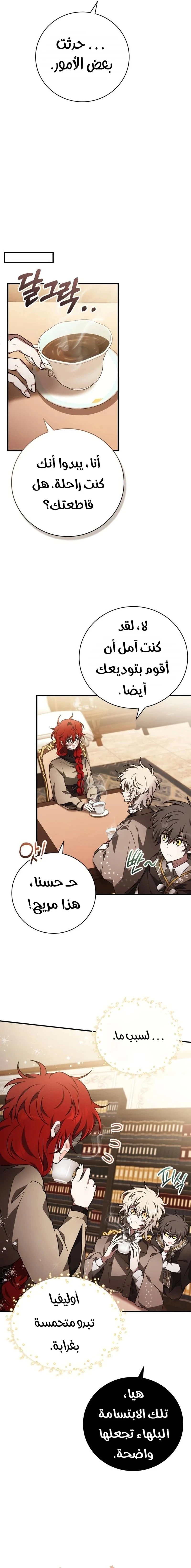 Read I Become a Legendary Arch Mage by Reading a Book AR Manga Online
