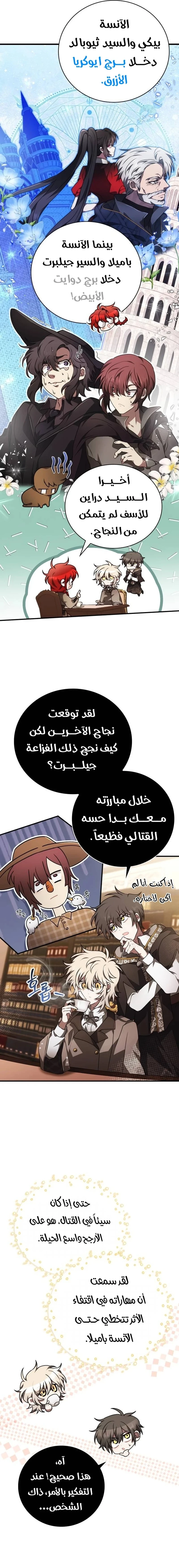 Read I Become a Legendary Arch Mage by Reading a Book AR Manga Online