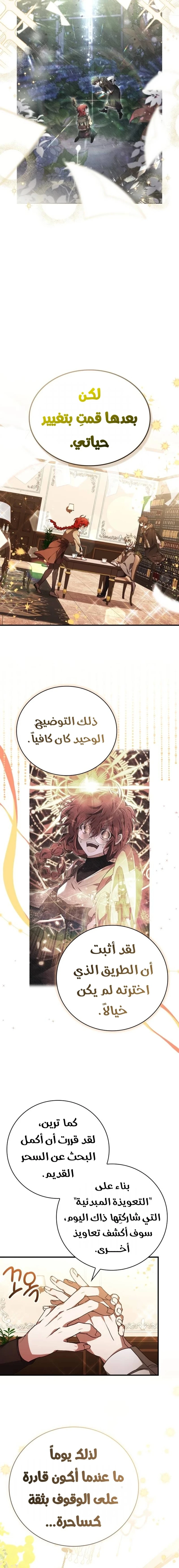 Read I Become a Legendary Arch Mage by Reading a Book AR Manga Online