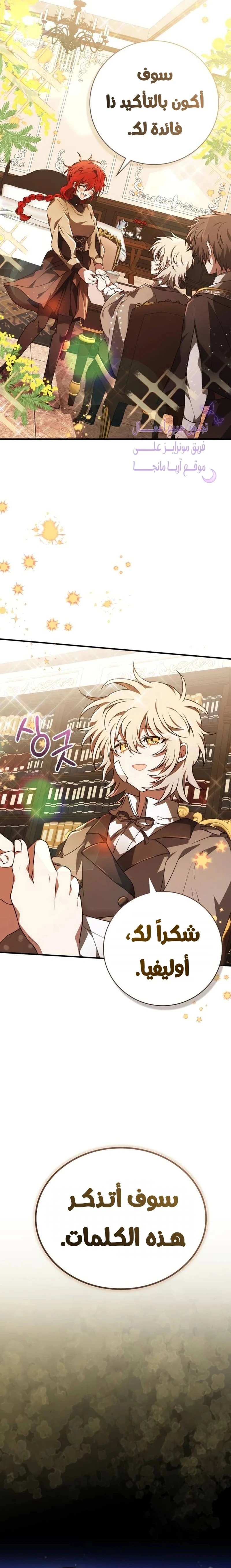 Read I Become a Legendary Arch Mage by Reading a Book AR Manga Online