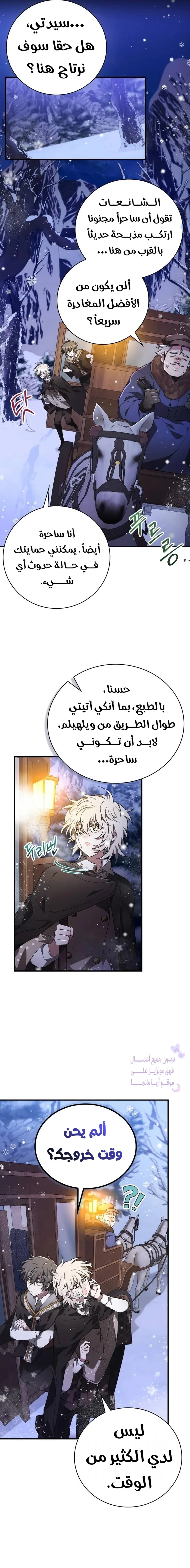 Read I Become a Legendary Arch Mage by Reading a Book AR Manga Online