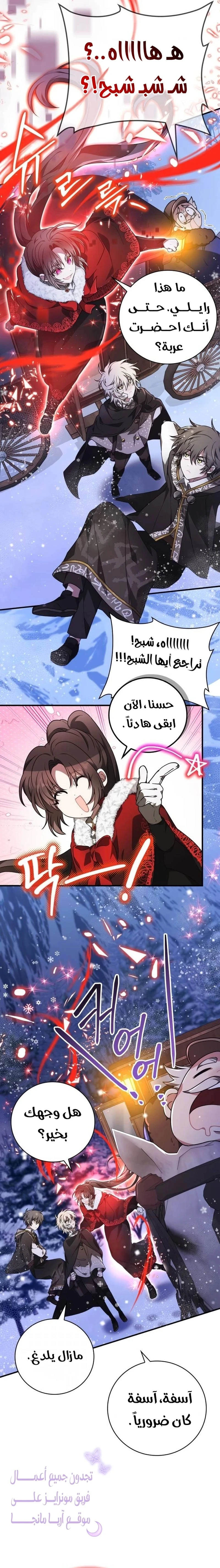 Read I Become a Legendary Arch Mage by Reading a Book AR Manga Online