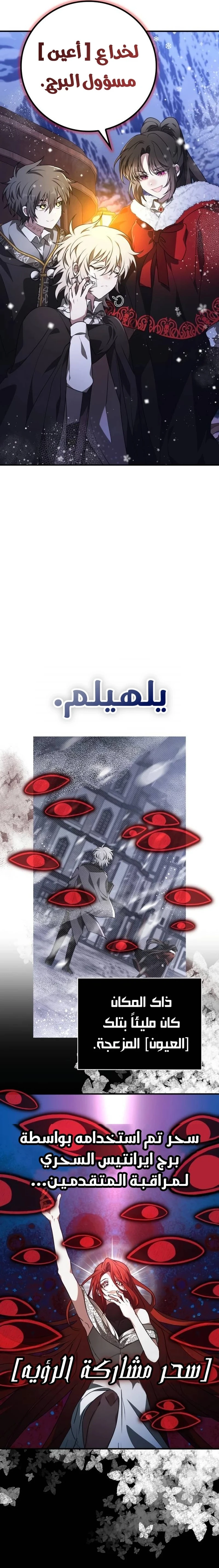 Read I Become a Legendary Arch Mage by Reading a Book AR Manga Online