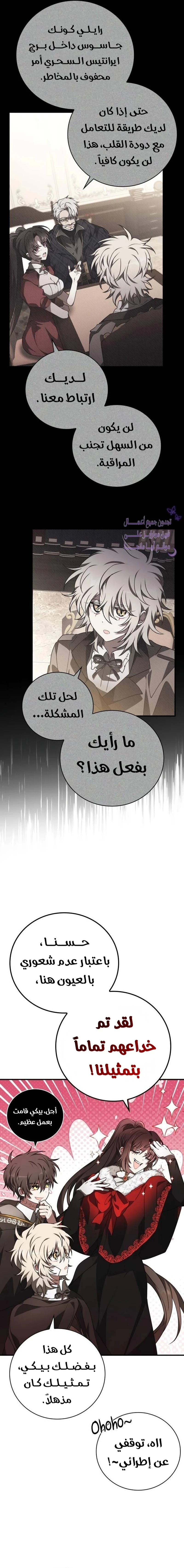 Read I Become a Legendary Arch Mage by Reading a Book AR Manga Online