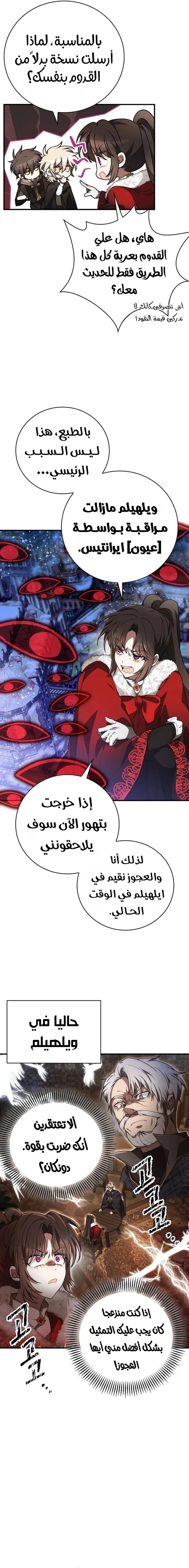 Read I Become a Legendary Arch Mage by Reading a Book AR Manga Online