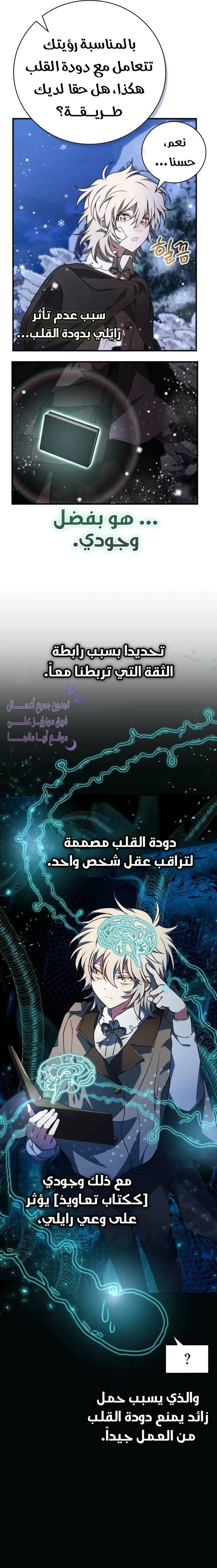 Read I Become a Legendary Arch Mage by Reading a Book AR Manga Online