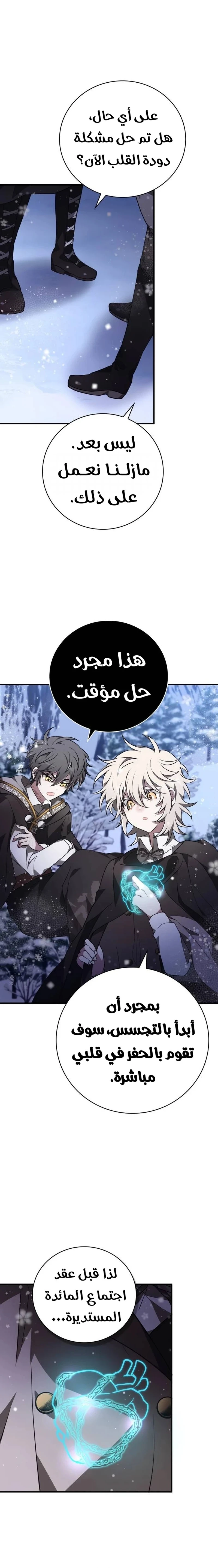 Read I Become a Legendary Arch Mage by Reading a Book AR Manga Online