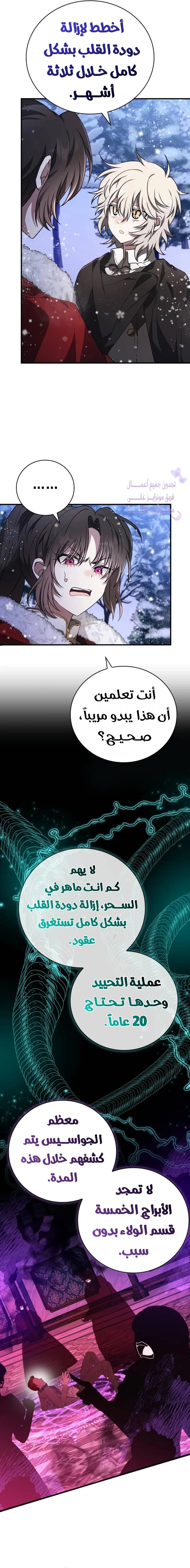 Read I Become a Legendary Arch Mage by Reading a Book AR Manga Online