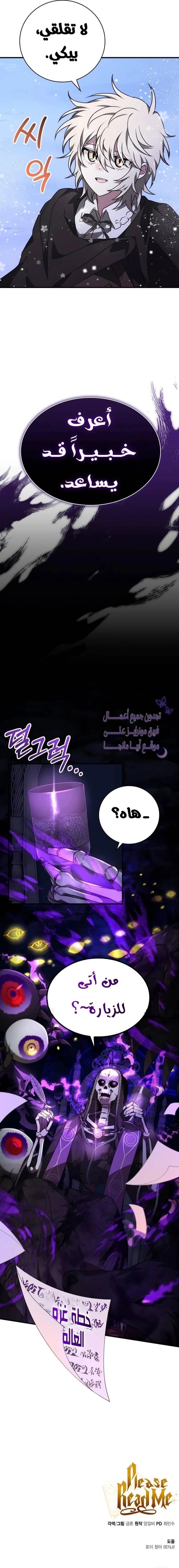 Read I Become a Legendary Arch Mage by Reading a Book AR Manga Online