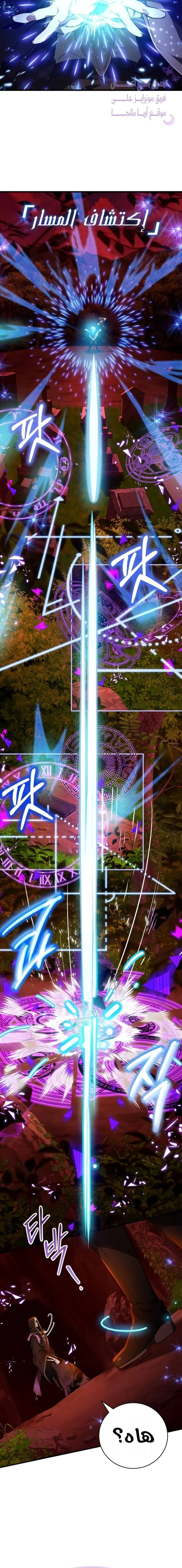 Read I Become a Legendary Arch Mage by Reading a Book AR Manga Online