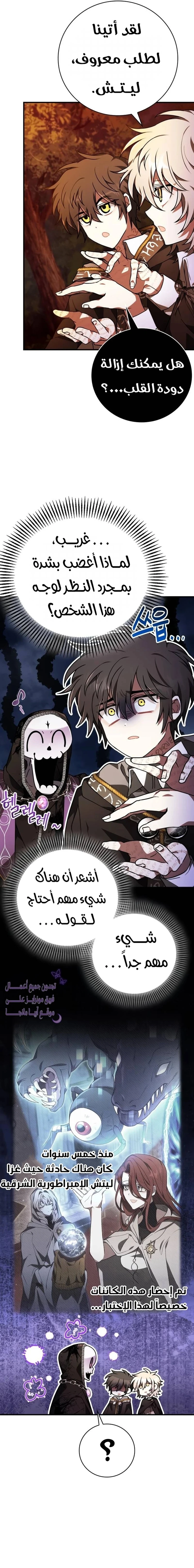 Read I Become a Legendary Arch Mage by Reading a Book AR Manga Online