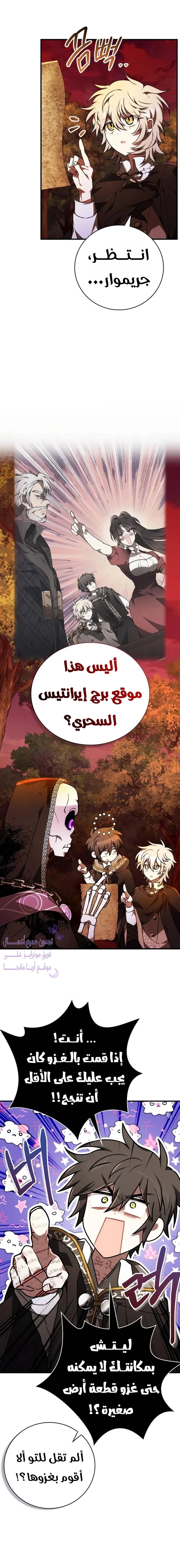 Read I Become a Legendary Arch Mage by Reading a Book AR Manga Online