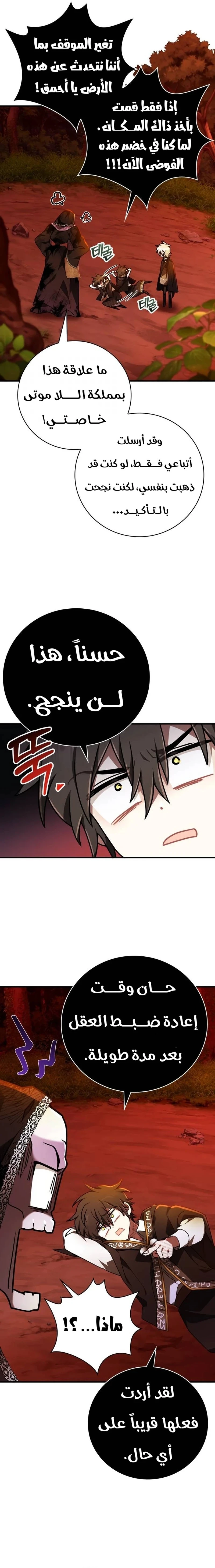 Read I Become a Legendary Arch Mage by Reading a Book AR Manga Online