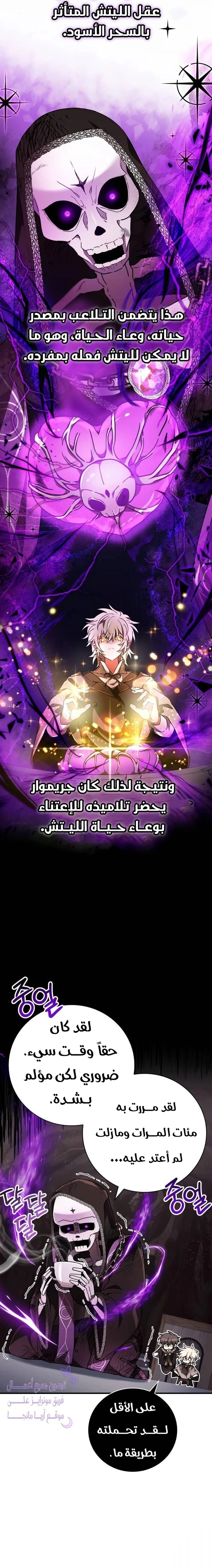 Read I Become a Legendary Arch Mage by Reading a Book AR Manga Online