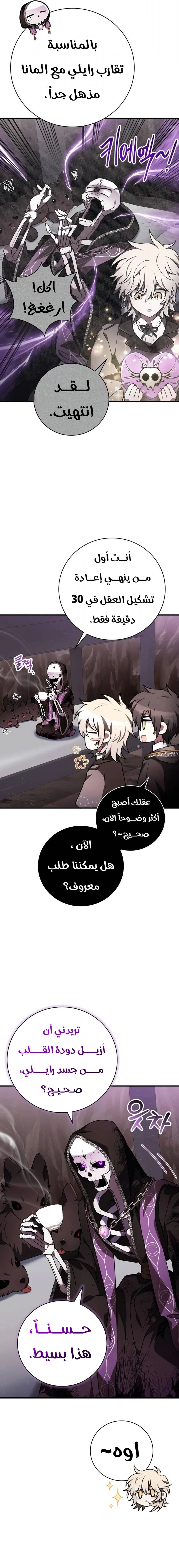 Read I Become a Legendary Arch Mage by Reading a Book AR Manga Online