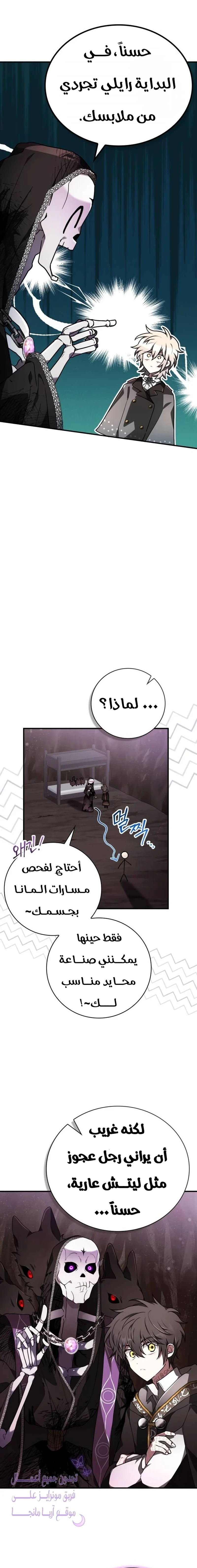 Read I Become a Legendary Arch Mage by Reading a Book AR Manga Online