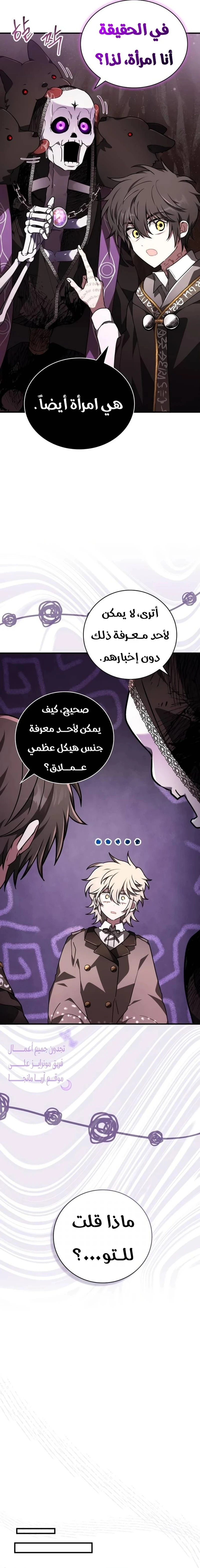 Read I Become a Legendary Arch Mage by Reading a Book AR Manga Online