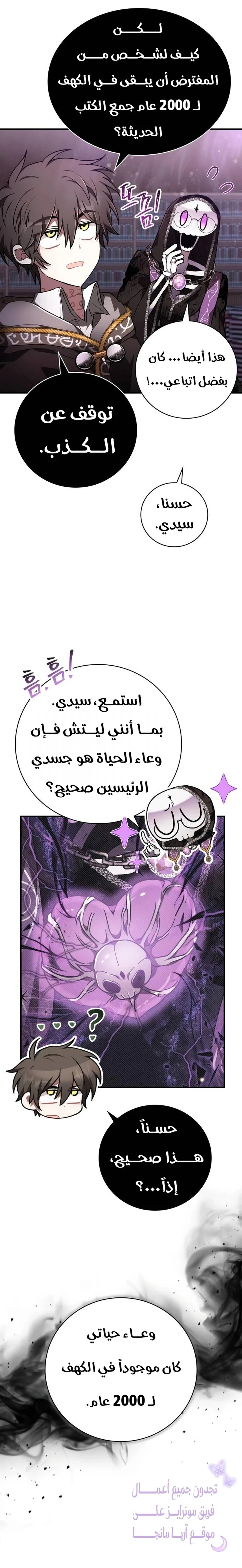 Read I Become a Legendary Arch Mage by Reading a Book AR Manga Online