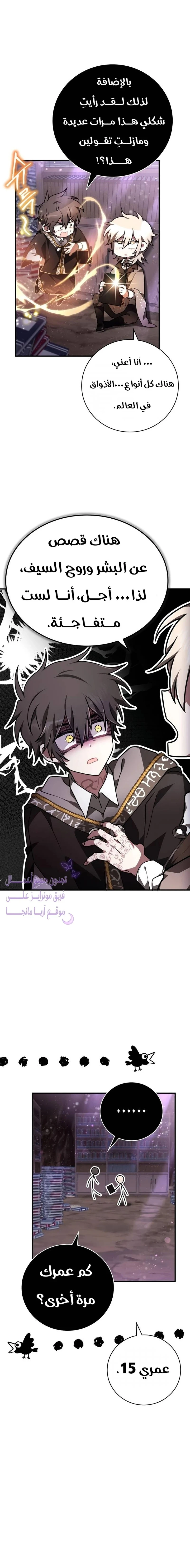 Read I Become a Legendary Arch Mage by Reading a Book AR Manga Online
