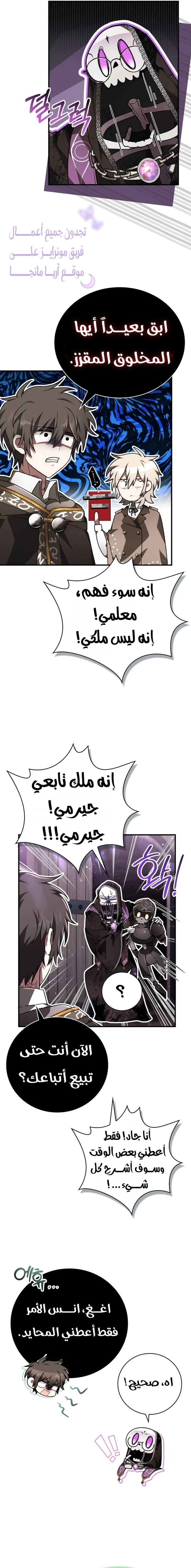 Read I Become a Legendary Arch Mage by Reading a Book AR Manga Online