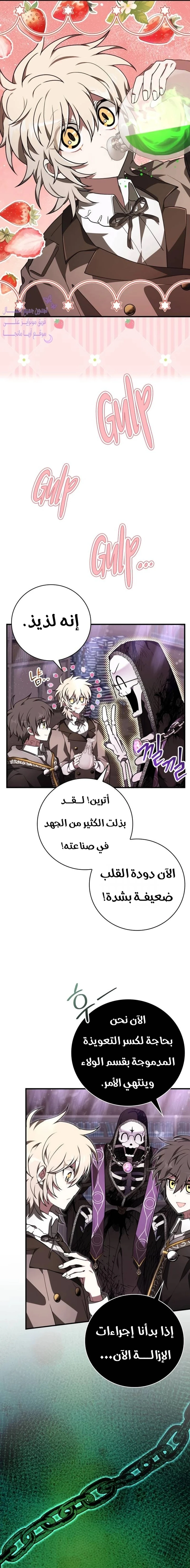Read I Become a Legendary Arch Mage by Reading a Book AR Manga Online