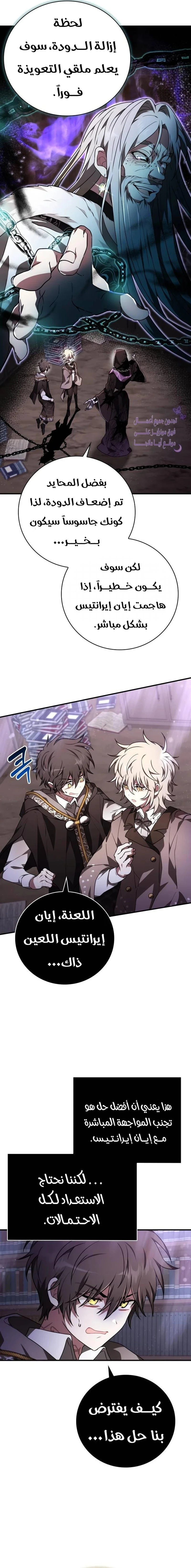 Read I Become a Legendary Arch Mage by Reading a Book AR Manga Online