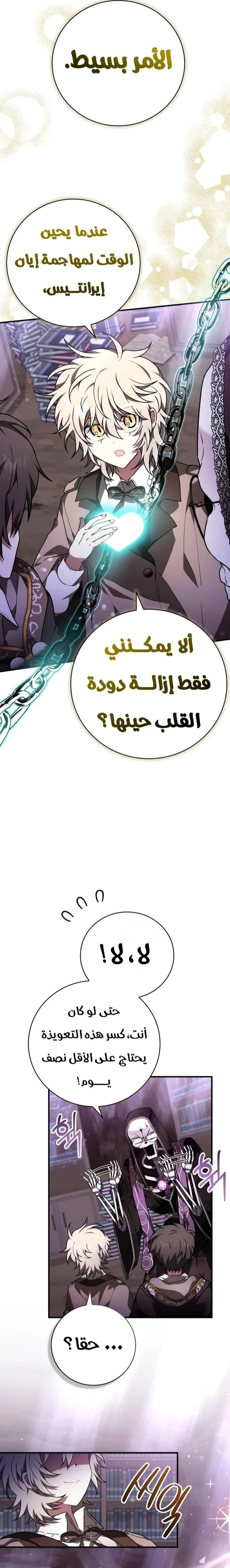 Read I Become a Legendary Arch Mage by Reading a Book AR Manga Online