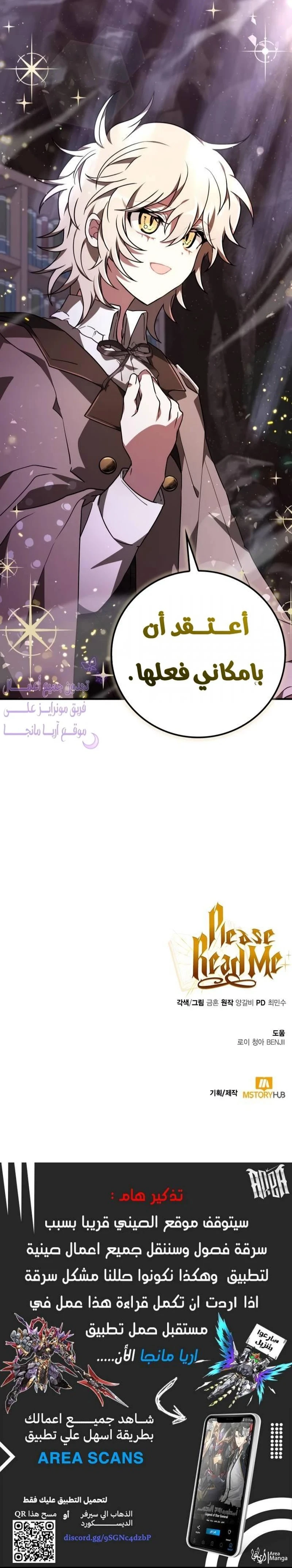 Read I Become a Legendary Arch Mage by Reading a Book AR Manga Online