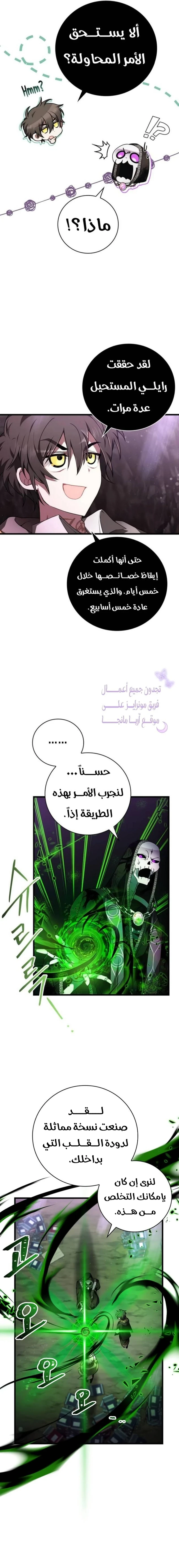 Read I Become a Legendary Arch Mage by Reading a Book AR Manga Online