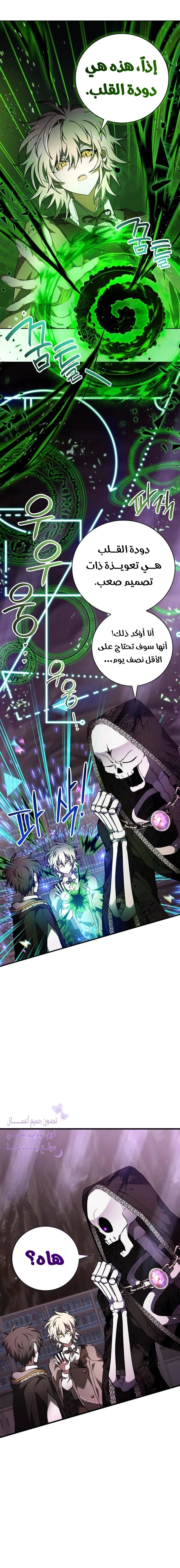 Read I Become a Legendary Arch Mage by Reading a Book AR Manga Online