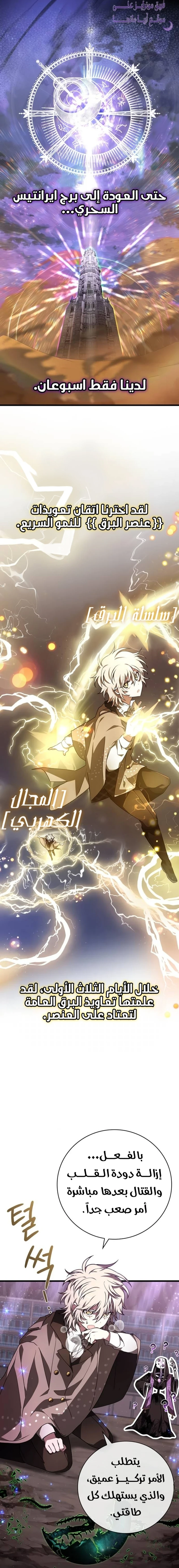 Read I Become a Legendary Arch Mage by Reading a Book AR Manga Online