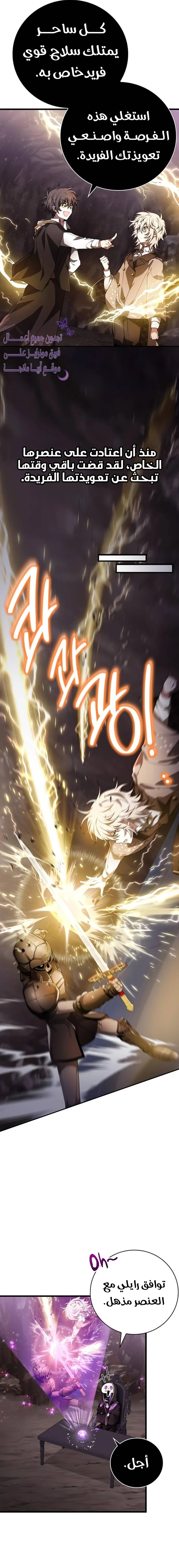 Read I Become a Legendary Arch Mage by Reading a Book AR Manga Online