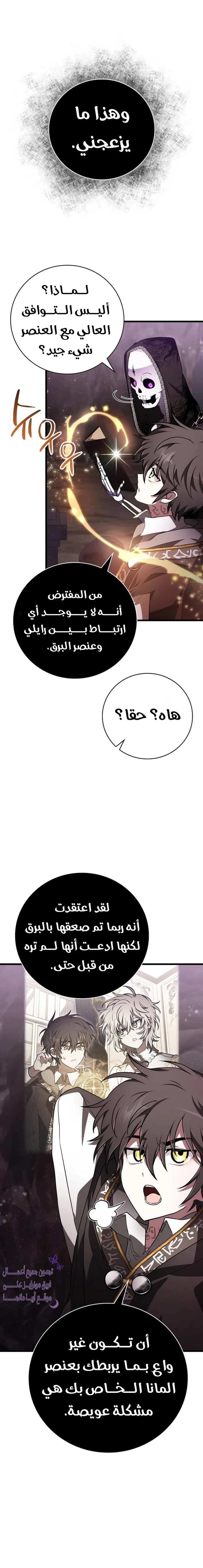 Read I Become a Legendary Arch Mage by Reading a Book AR Manga Online