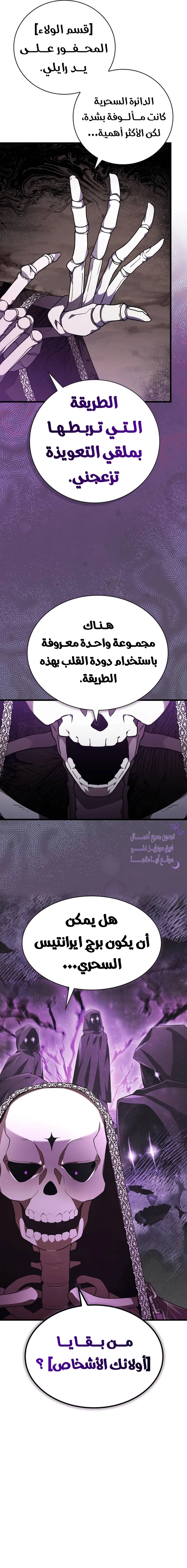 Read I Become a Legendary Arch Mage by Reading a Book AR Manga Online