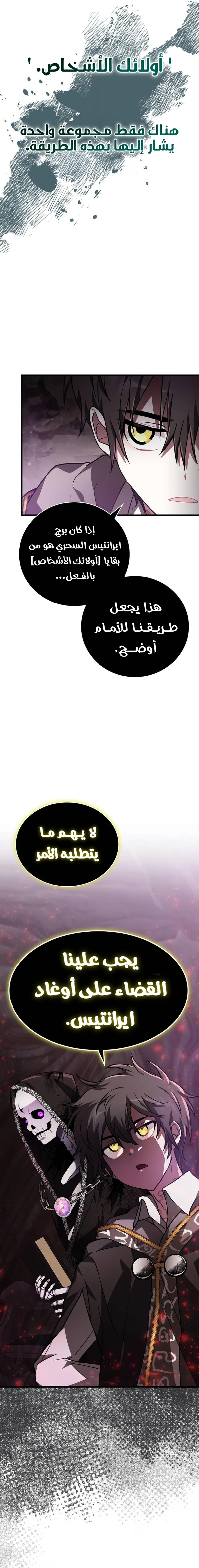Read I Become a Legendary Arch Mage by Reading a Book AR Manga Online