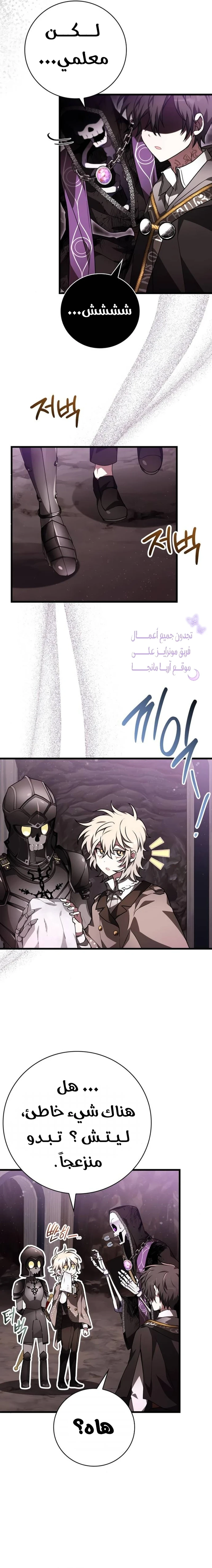 Read I Become a Legendary Arch Mage by Reading a Book AR Manga Online