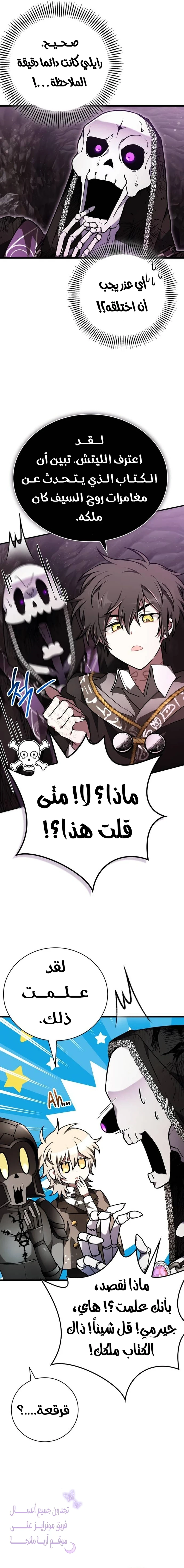 Read I Become a Legendary Arch Mage by Reading a Book AR Manga Online