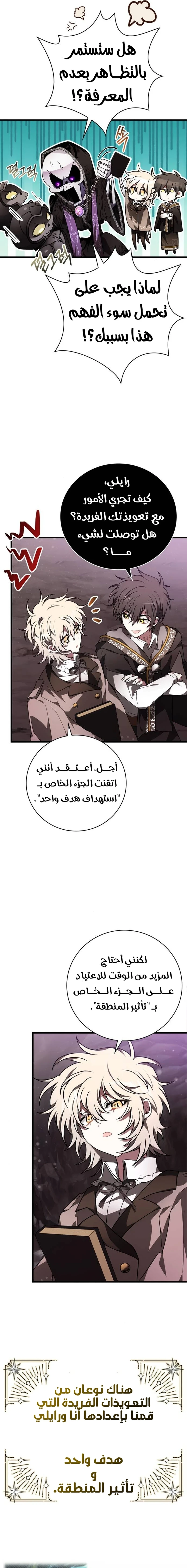 Read I Become a Legendary Arch Mage by Reading a Book AR Manga Online