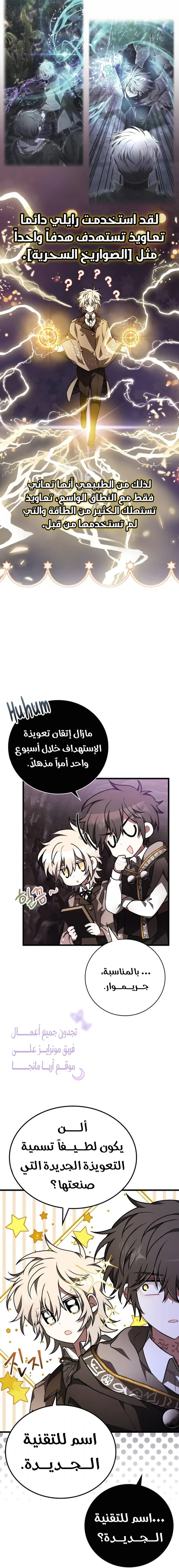 Read I Become a Legendary Arch Mage by Reading a Book AR Manga Online