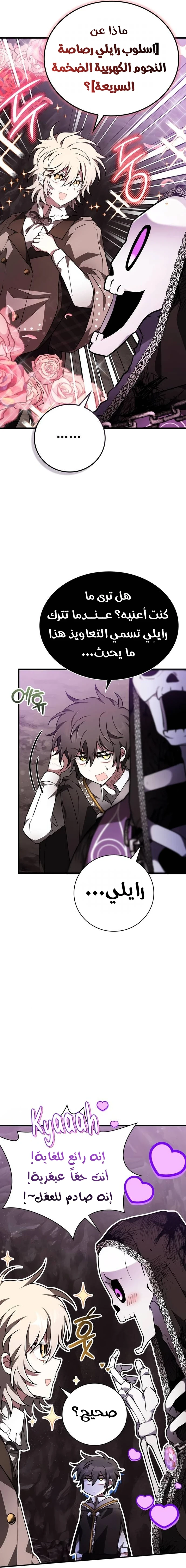 Read I Become a Legendary Arch Mage by Reading a Book AR Manga Online