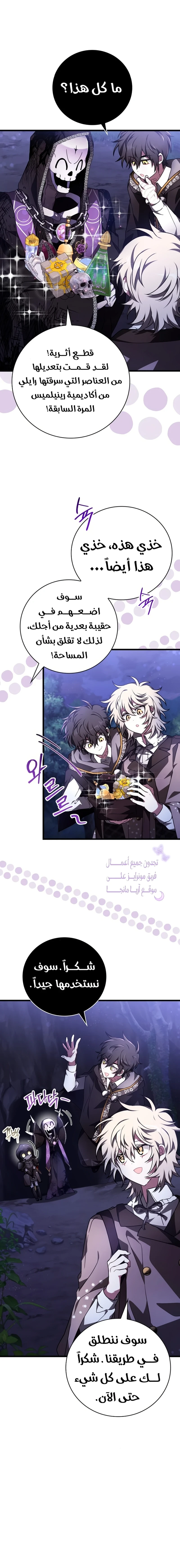 Read I Become a Legendary Arch Mage by Reading a Book AR Manga Online