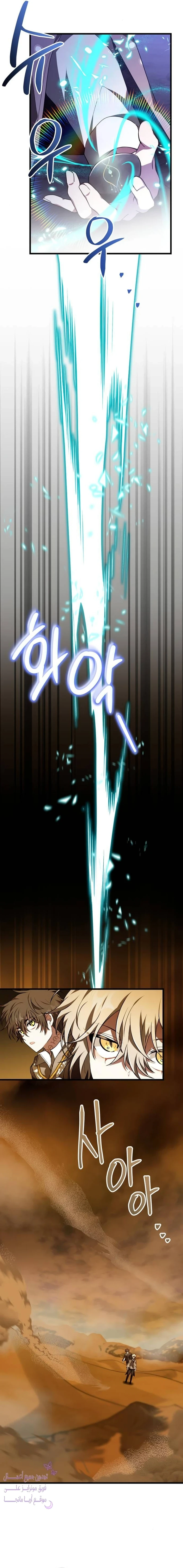 Read I Become a Legendary Arch Mage by Reading a Book AR Manga Online