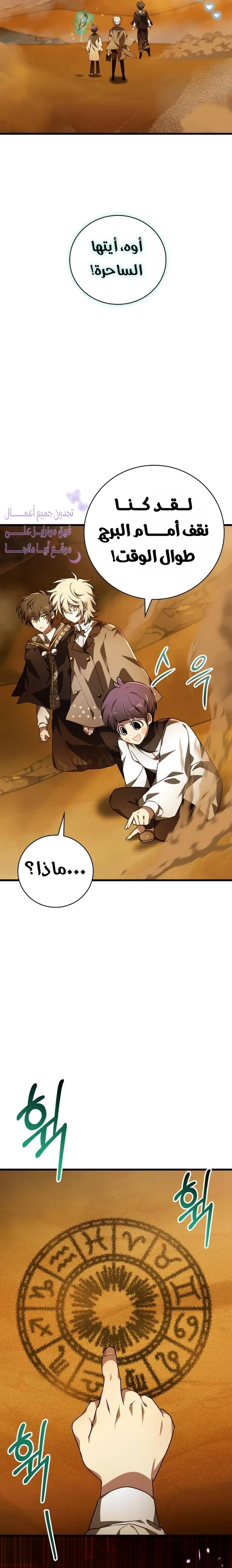 Read I Become a Legendary Arch Mage by Reading a Book AR Manga Online