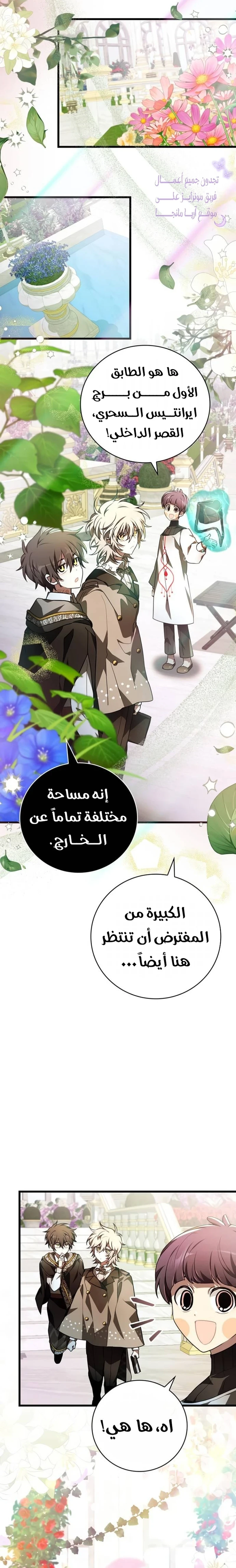 Read I Become a Legendary Arch Mage by Reading a Book AR Manga Online