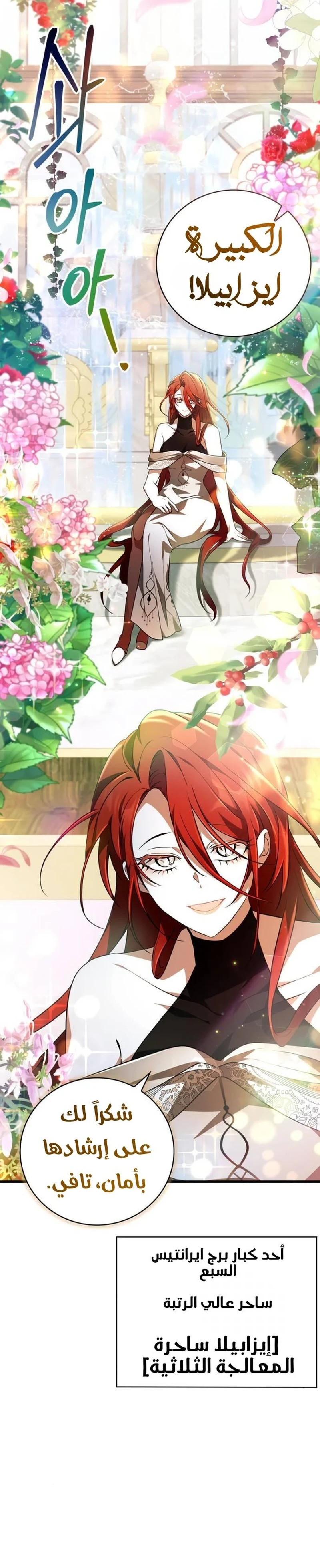 Read I Become a Legendary Arch Mage by Reading a Book AR Manga Online