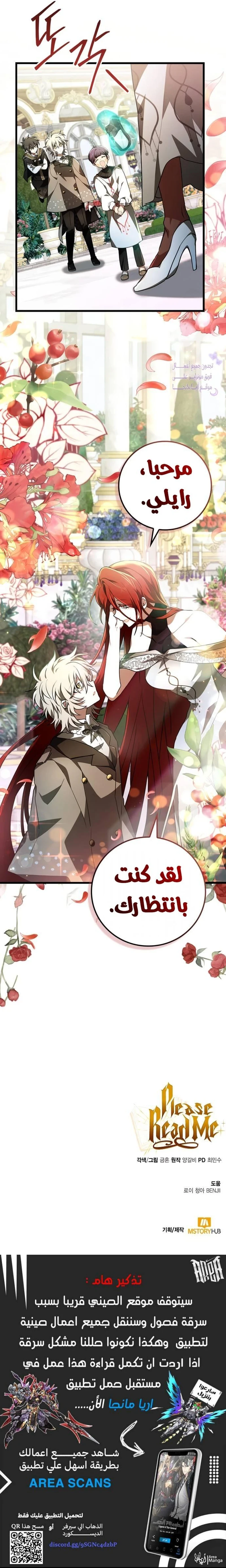 Read I Become a Legendary Arch Mage by Reading a Book AR Manga Online