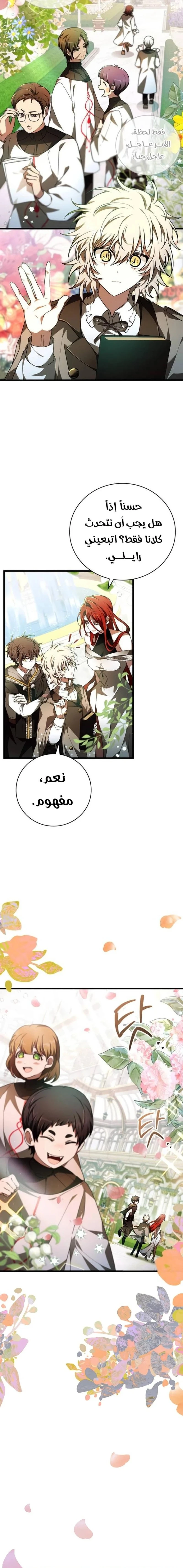 Read I Become a Legendary Arch Mage by Reading a Book AR Manga Online