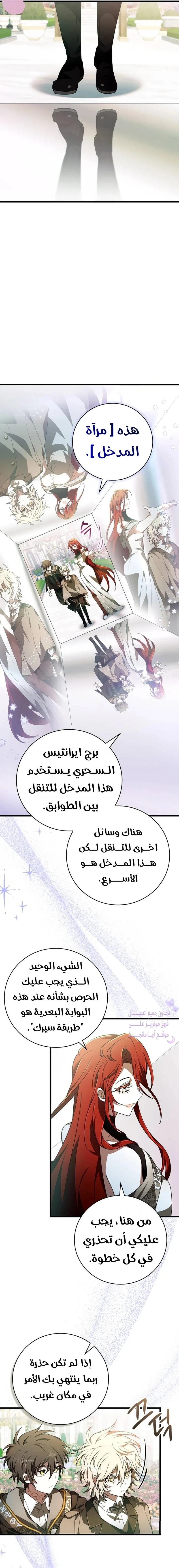 Read I Become a Legendary Arch Mage by Reading a Book AR Manga Online