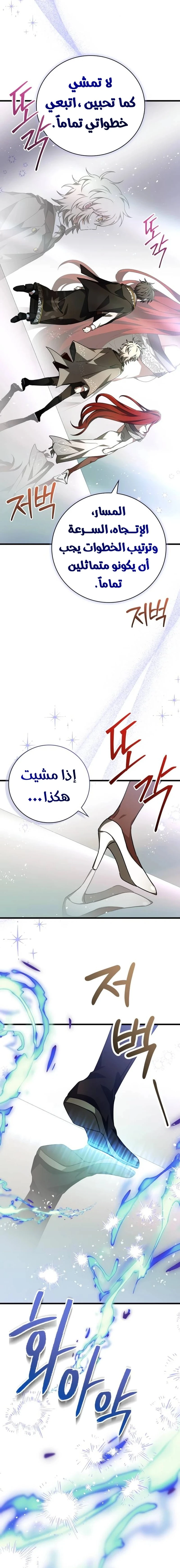 Read I Become a Legendary Arch Mage by Reading a Book AR Manga Online