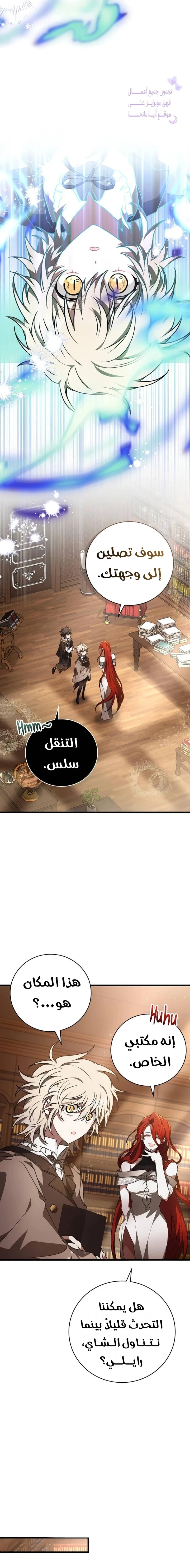 Read I Become a Legendary Arch Mage by Reading a Book AR Manga Online